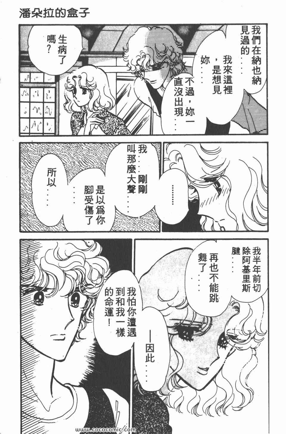 《白色圆舞曲》漫画 04卷