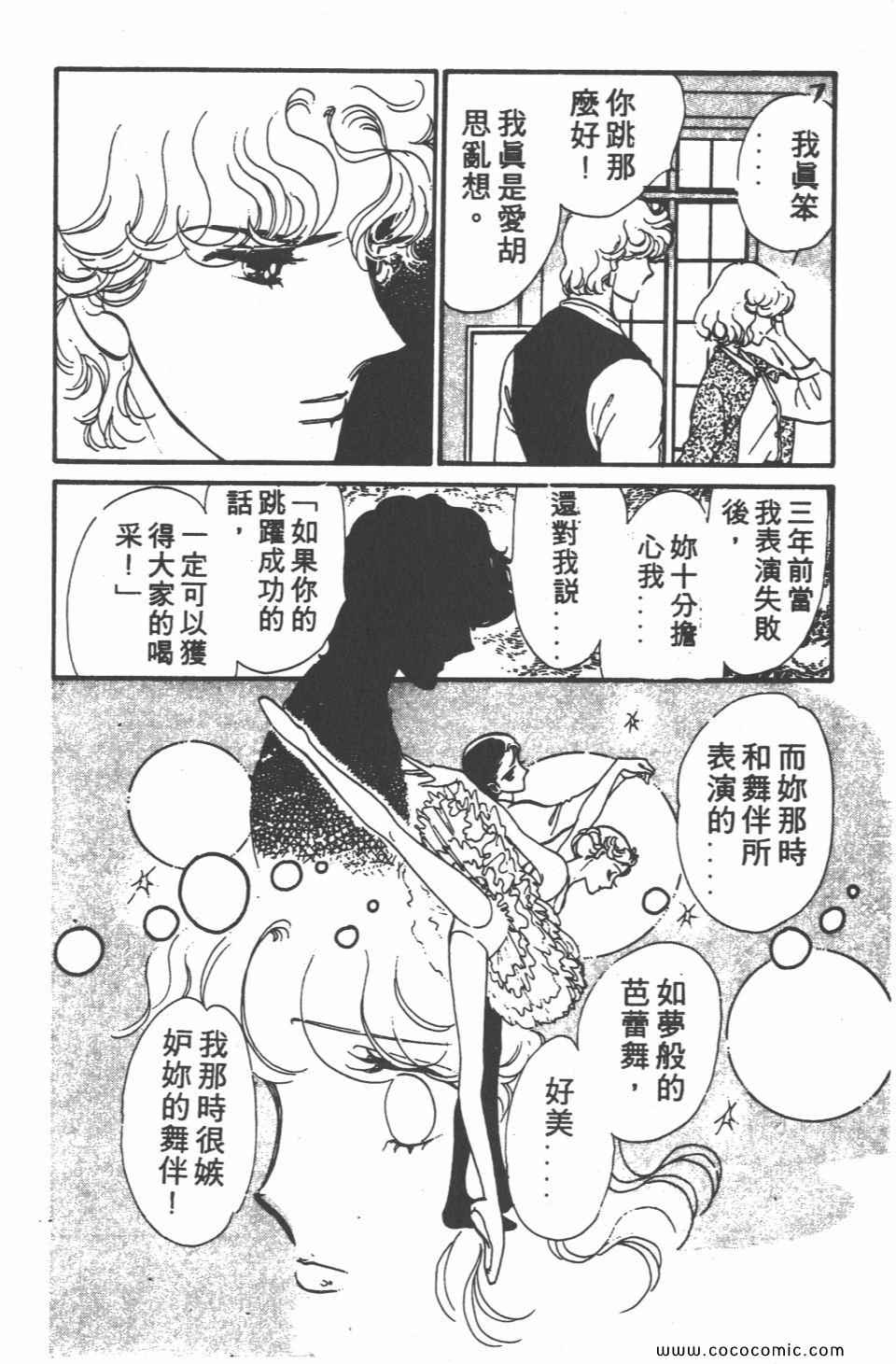 《白色圆舞曲》漫画 04卷