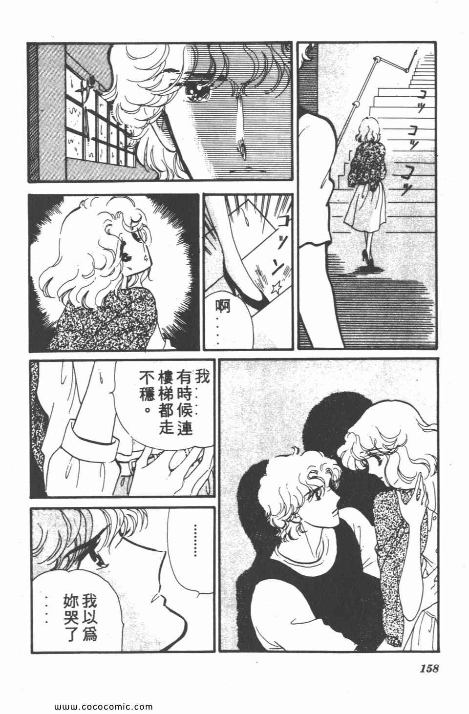 《白色圆舞曲》漫画 04卷