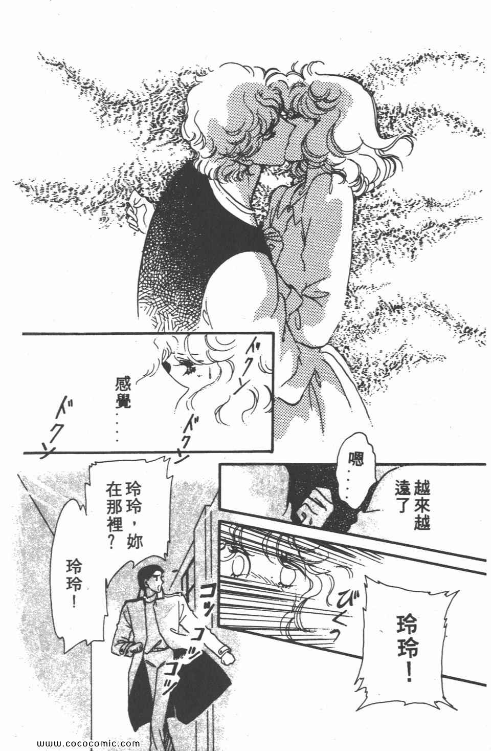 《白色圆舞曲》漫画 04卷