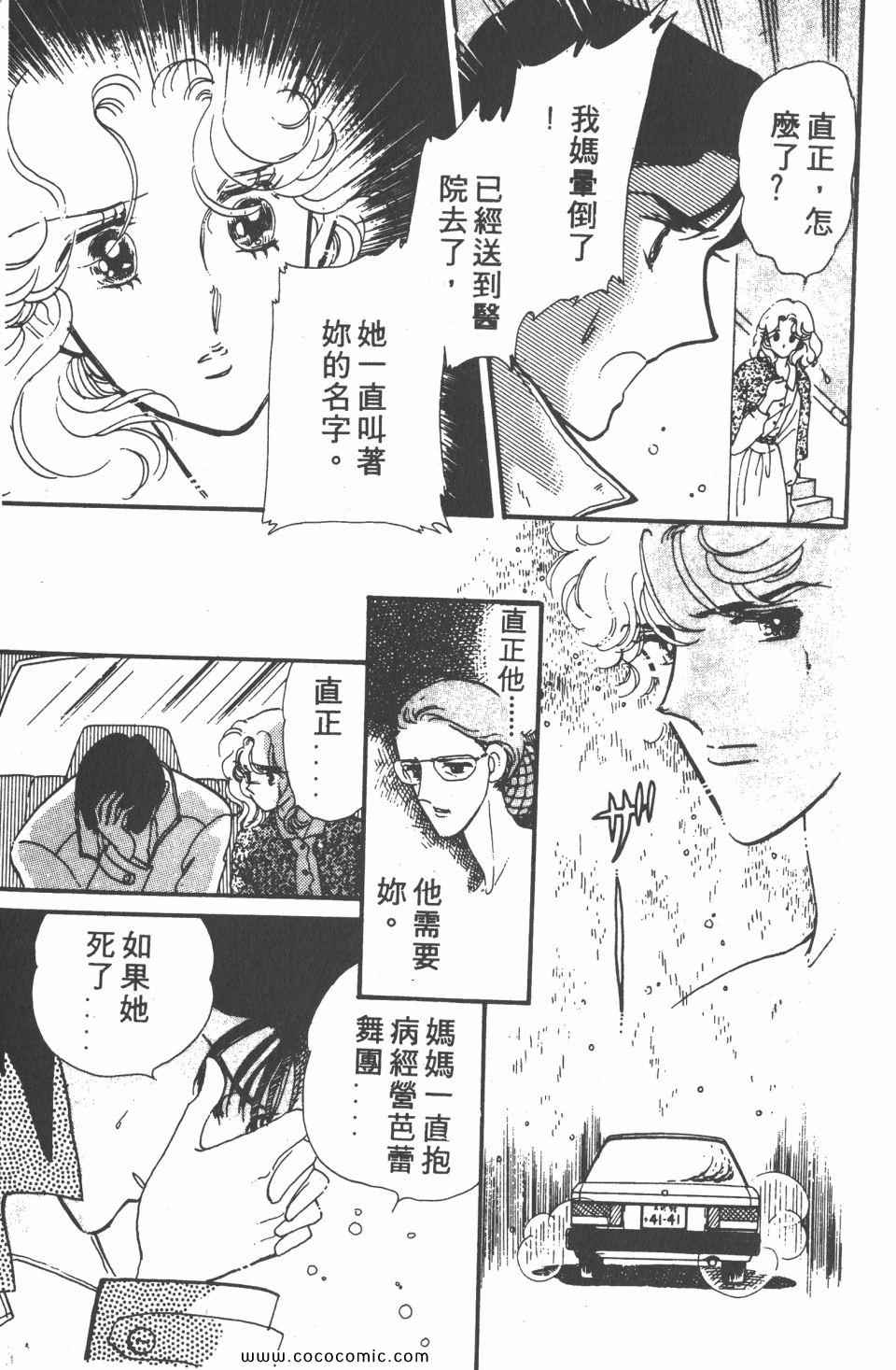 《白色圆舞曲》漫画 04卷