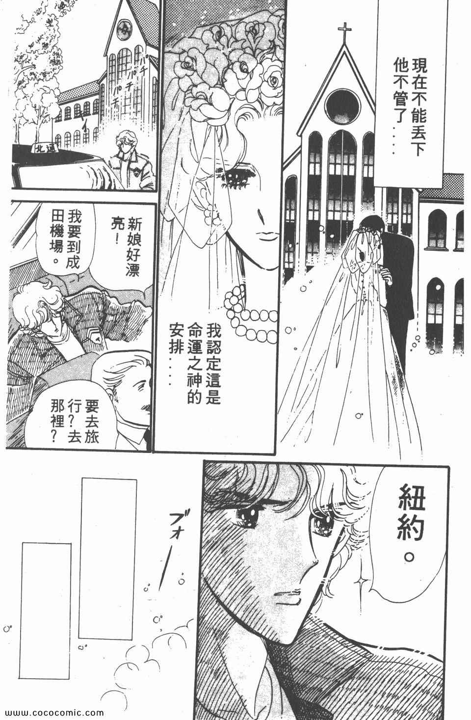 《白色圆舞曲》漫画 04卷