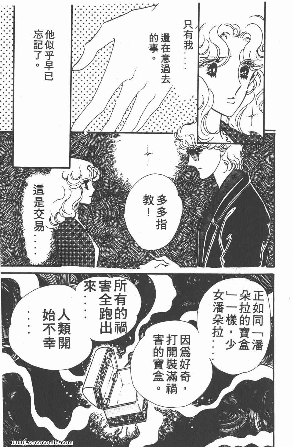 《白色圆舞曲》漫画 04卷