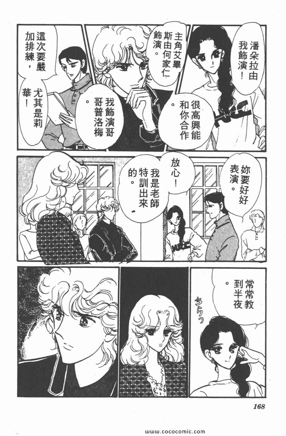 《白色圆舞曲》漫画 04卷