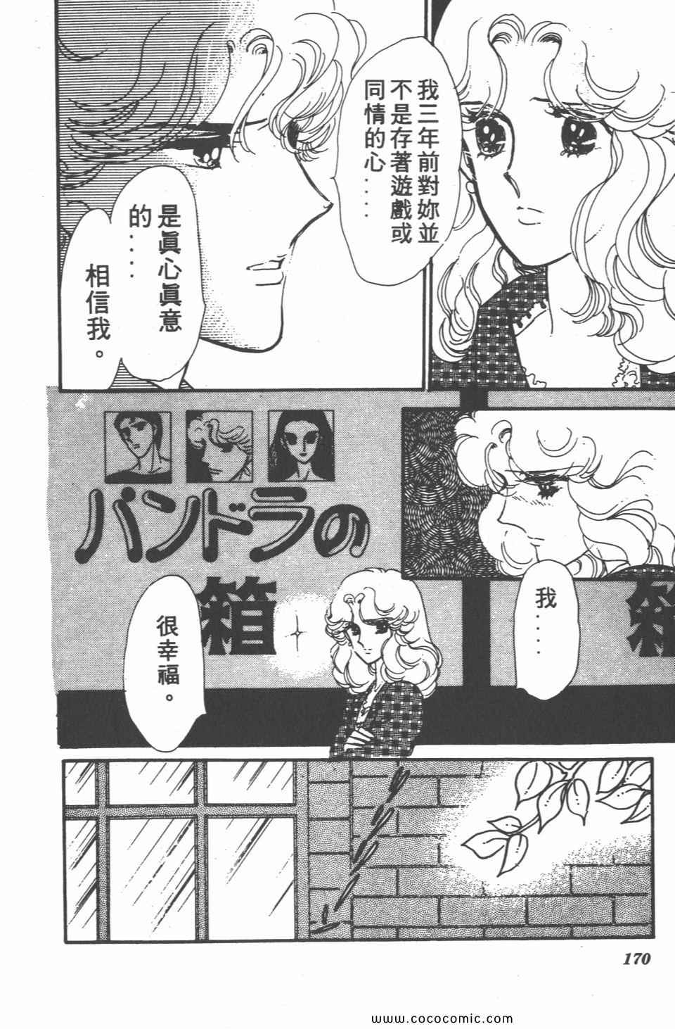 《白色圆舞曲》漫画 04卷