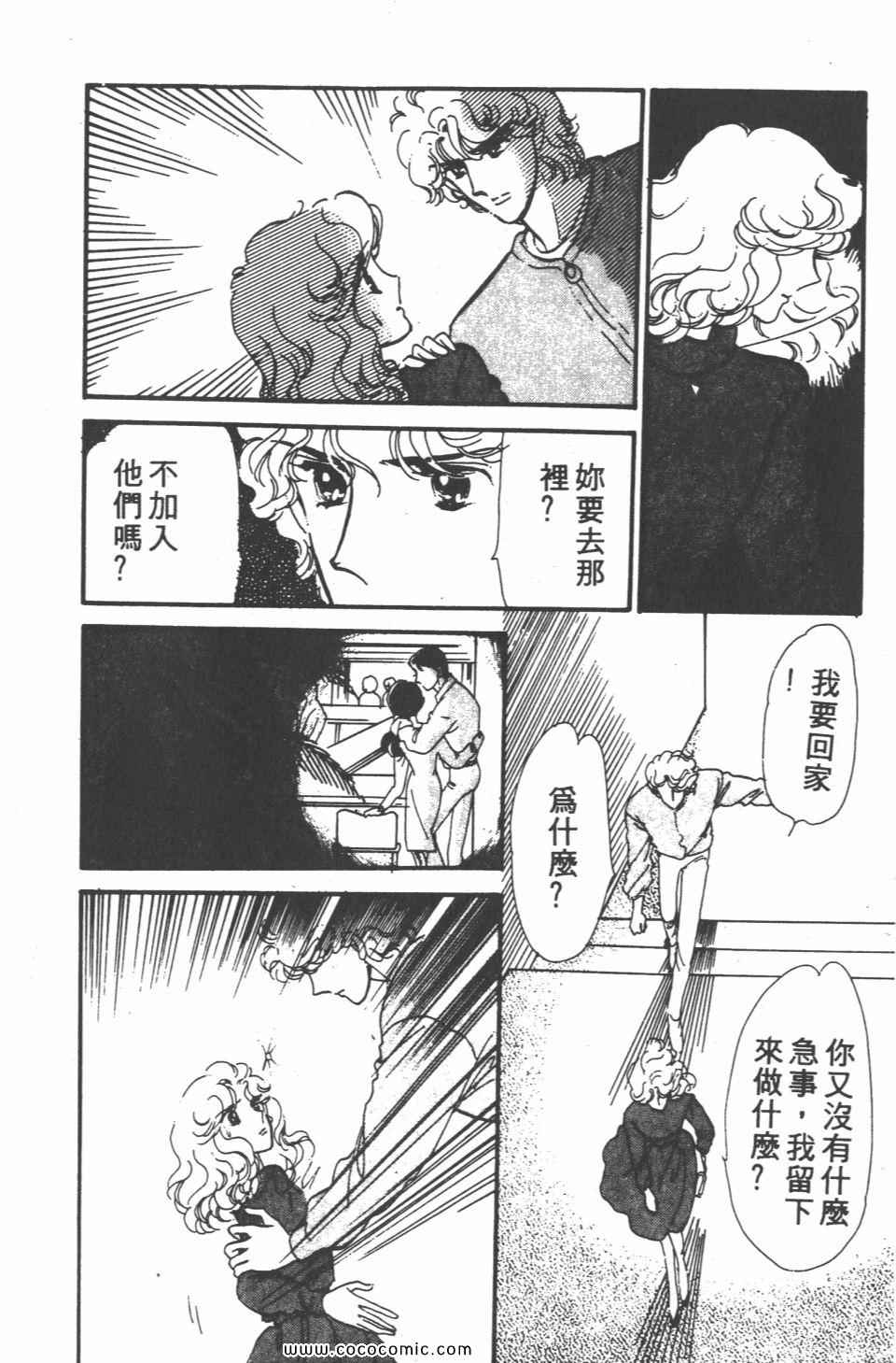 《白色圆舞曲》漫画 04卷