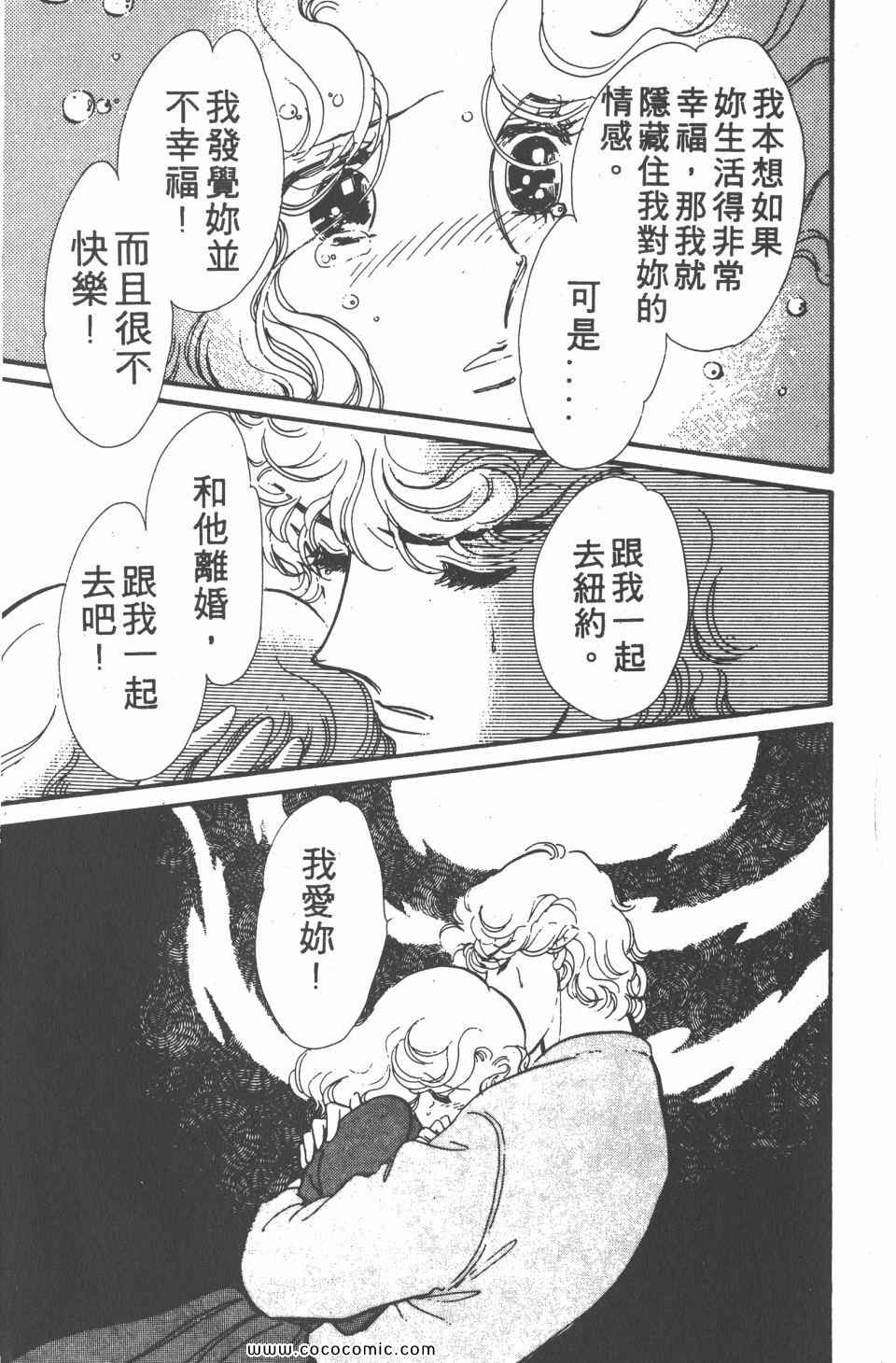 《白色圆舞曲》漫画 04卷