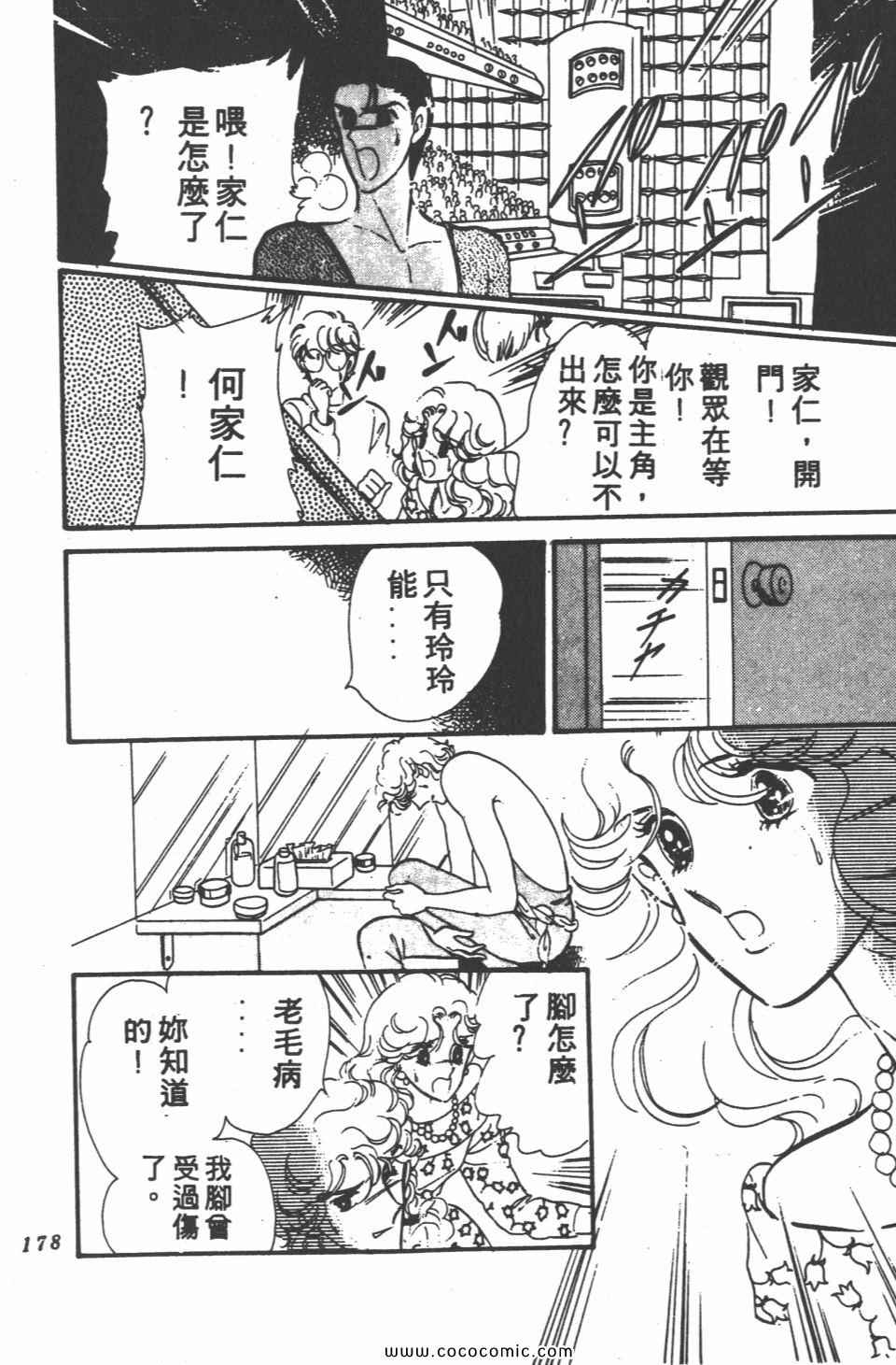 《白色圆舞曲》漫画 04卷