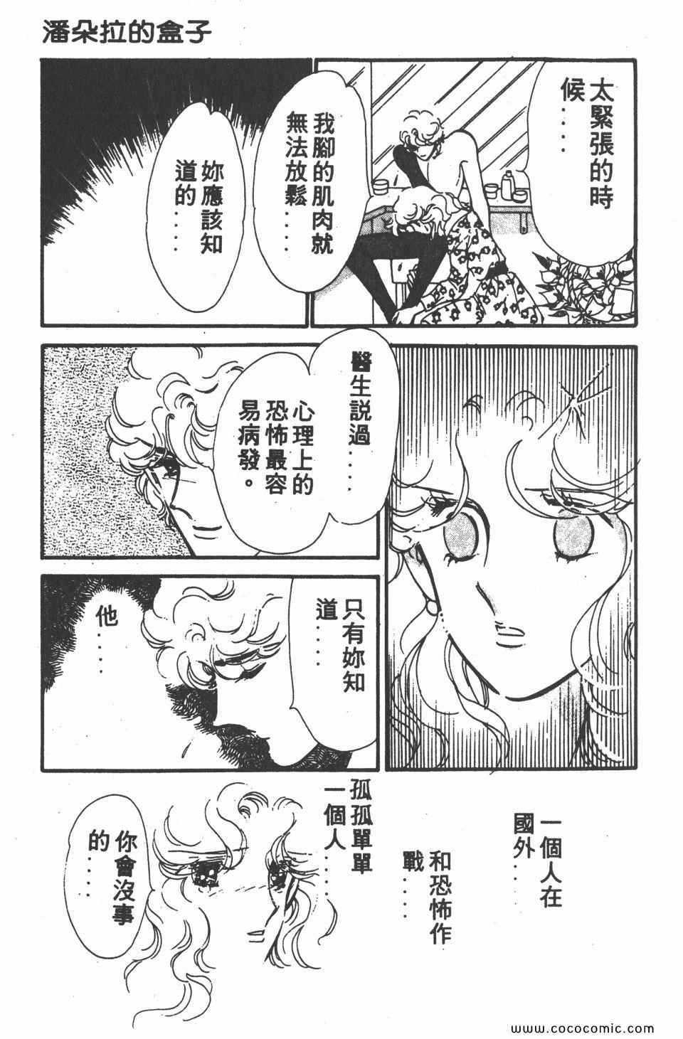 《白色圆舞曲》漫画 04卷