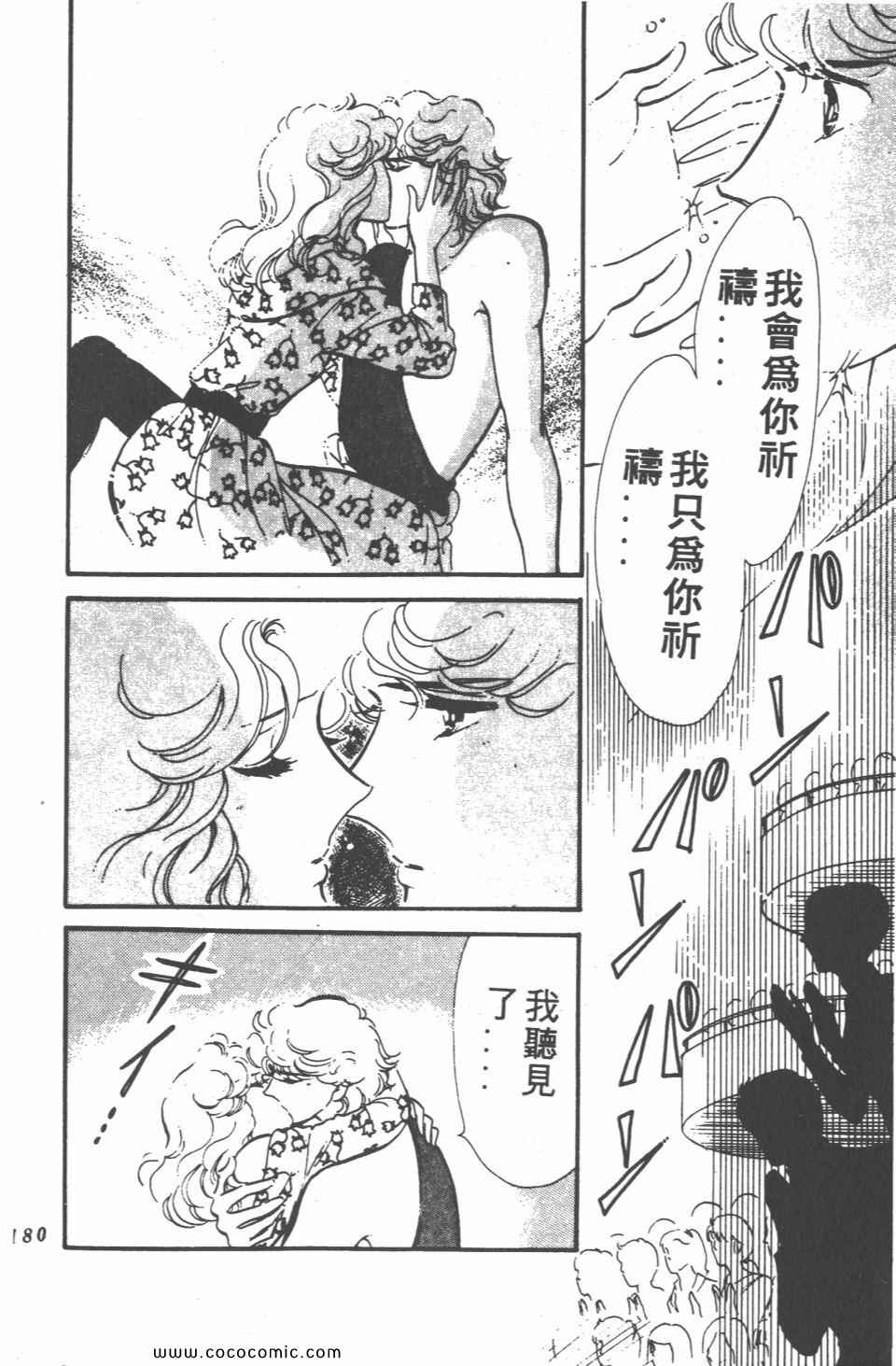 《白色圆舞曲》漫画 04卷