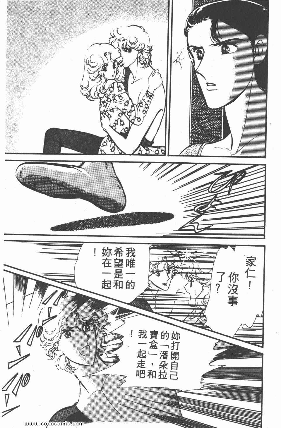 《白色圆舞曲》漫画 04卷