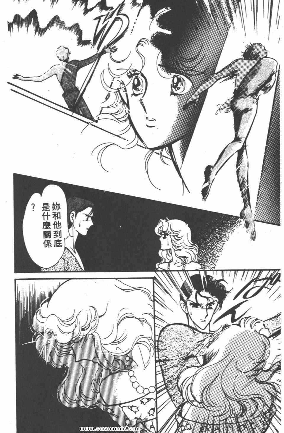 《白色圆舞曲》漫画 04卷