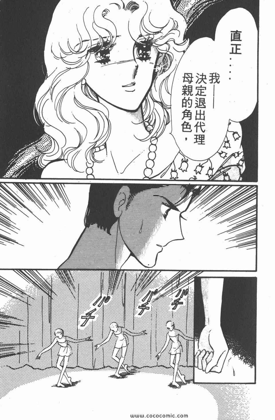 《白色圆舞曲》漫画 04卷