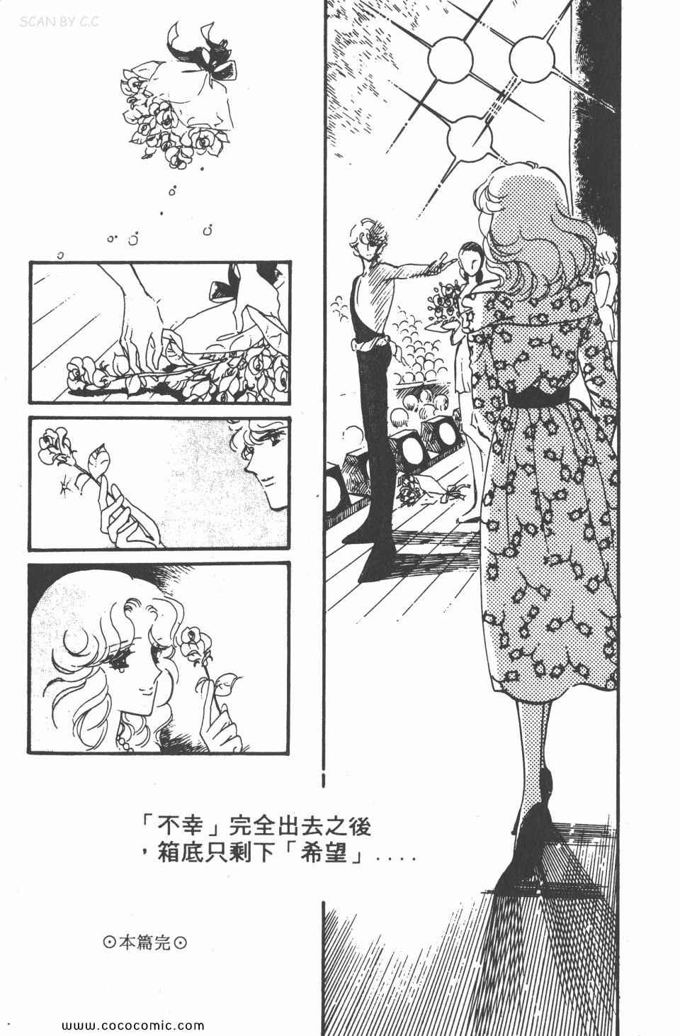 《白色圆舞曲》漫画 04卷