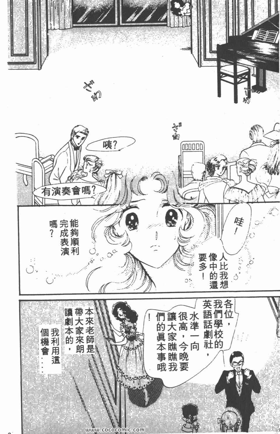 《白色圆舞曲》漫画 02卷