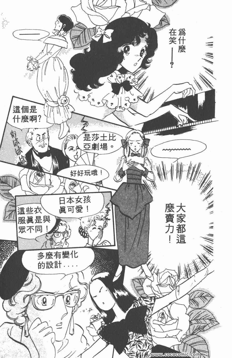 《白色圆舞曲》漫画 02卷