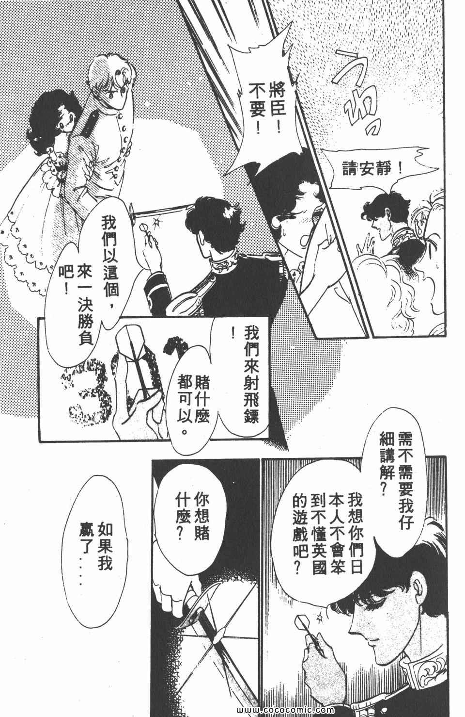 《白色圆舞曲》漫画 02卷