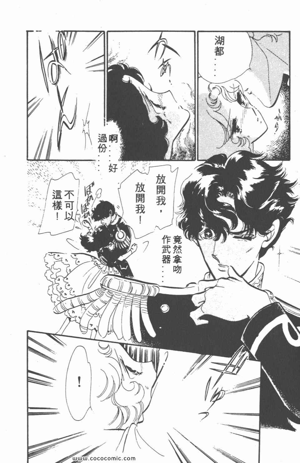 《白色圆舞曲》漫画 02卷