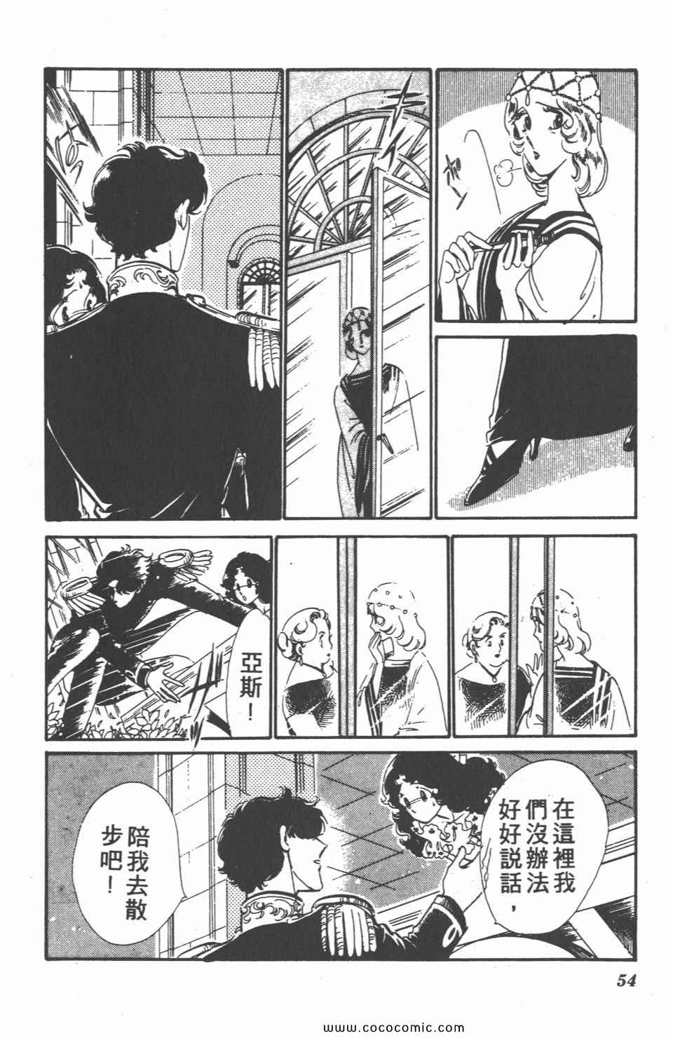 《白色圆舞曲》漫画 02卷