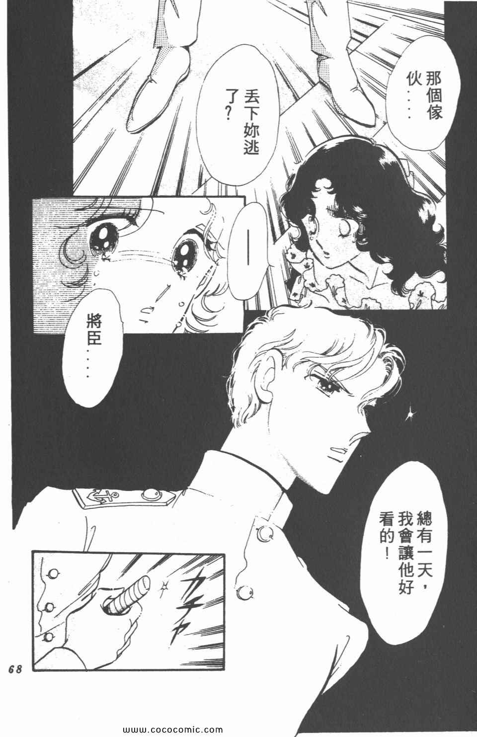 《白色圆舞曲》漫画 02卷