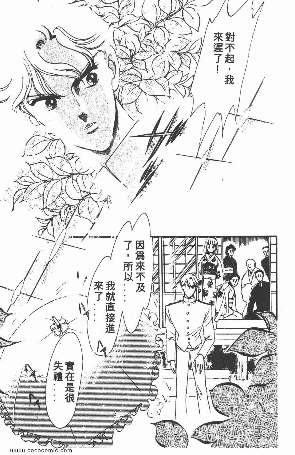 《白色圆舞曲》漫画 02卷