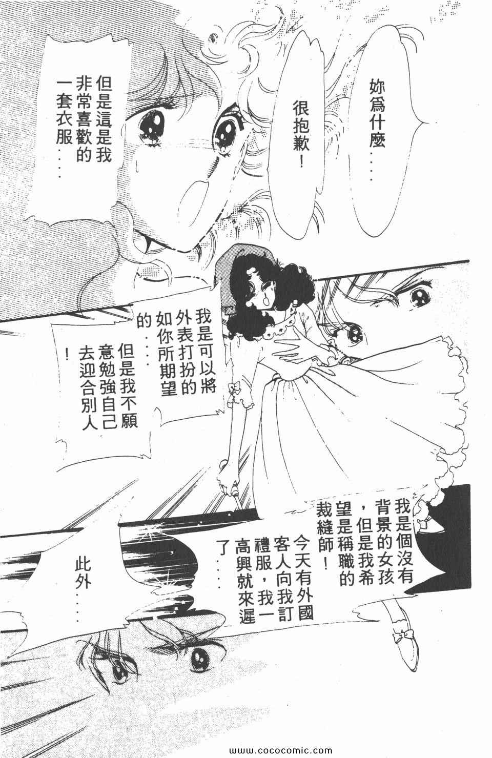 《白色圆舞曲》漫画 02卷