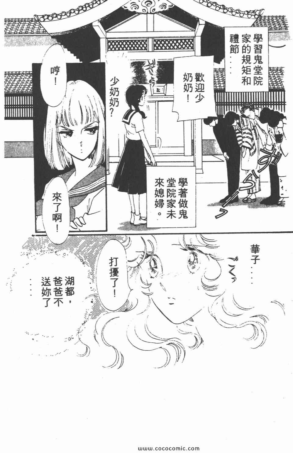 《白色圆舞曲》漫画 02卷