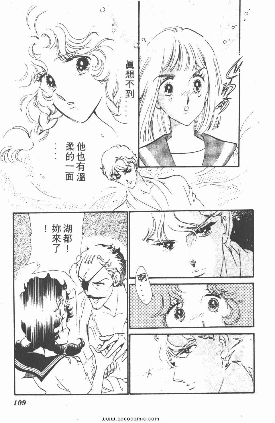 《白色圆舞曲》漫画 02卷