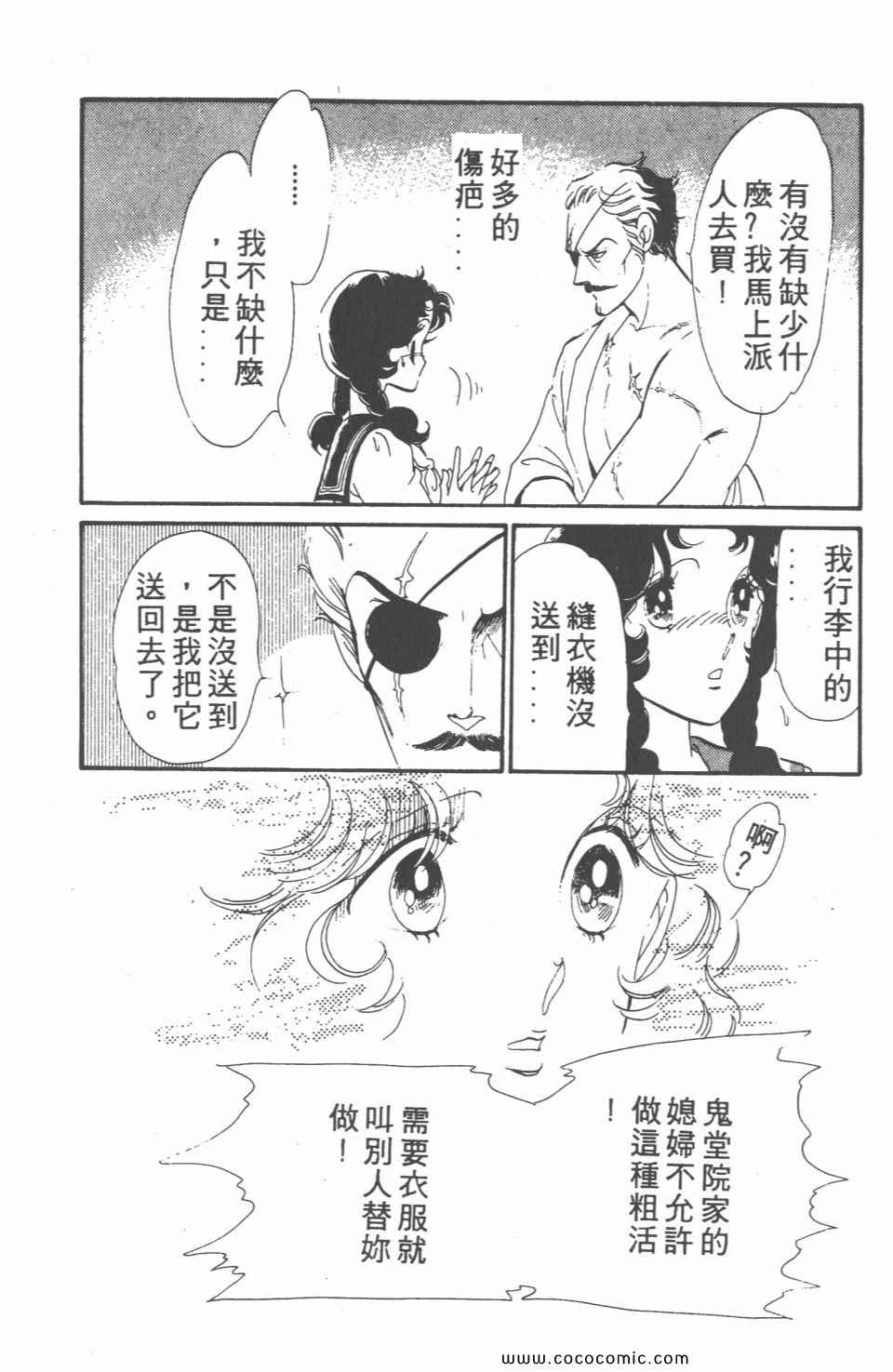 《白色圆舞曲》漫画 02卷