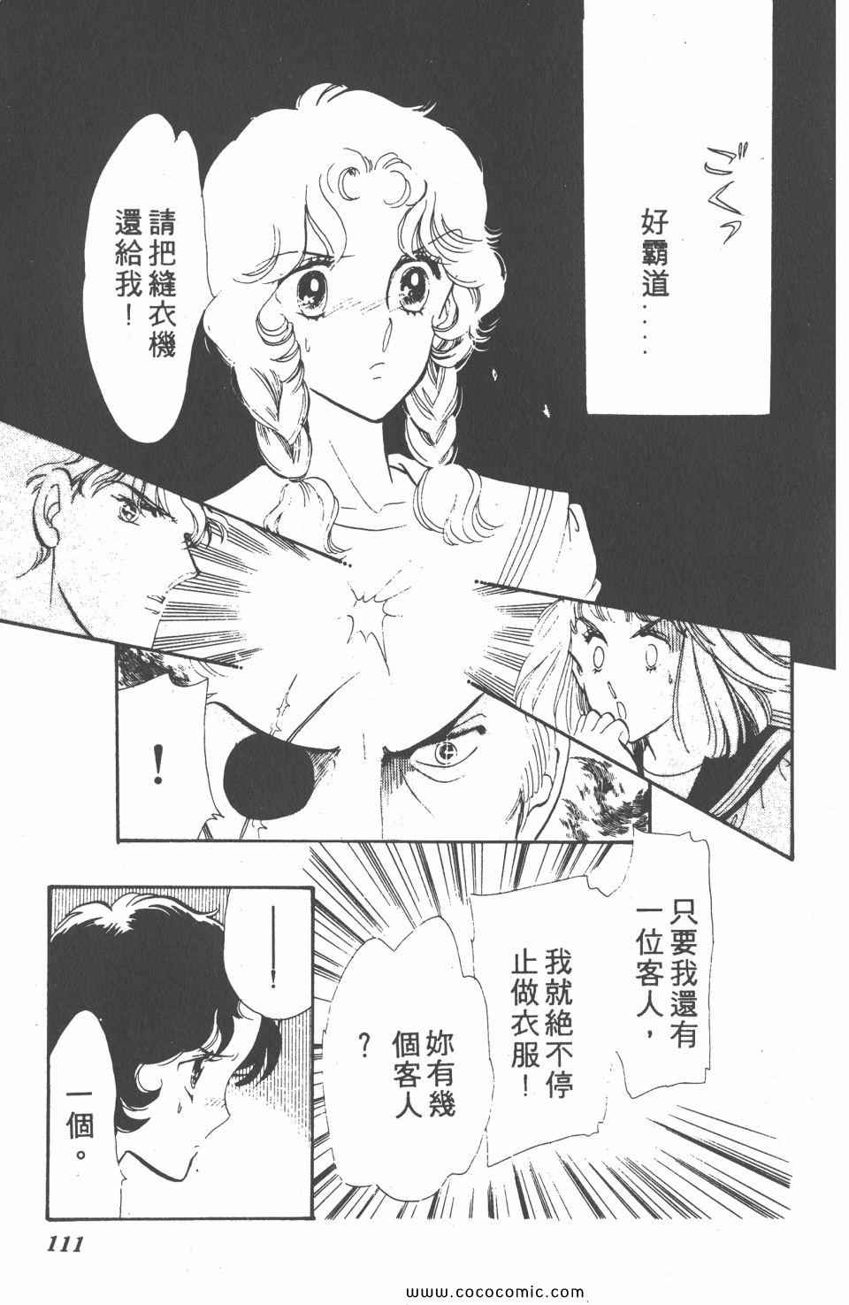 《白色圆舞曲》漫画 02卷