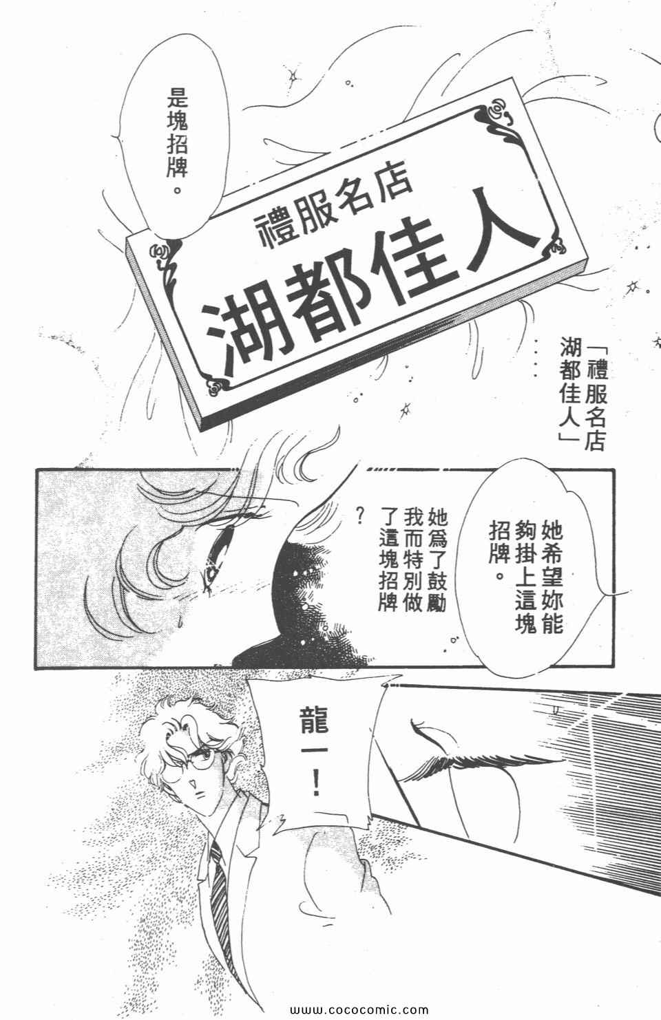 《白色圆舞曲》漫画 02卷