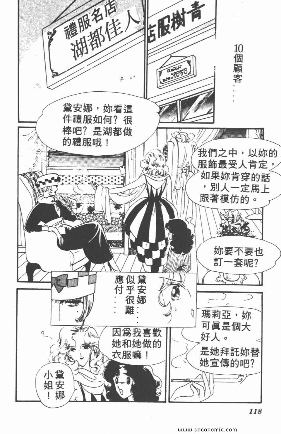 《白色圆舞曲》漫画 02卷