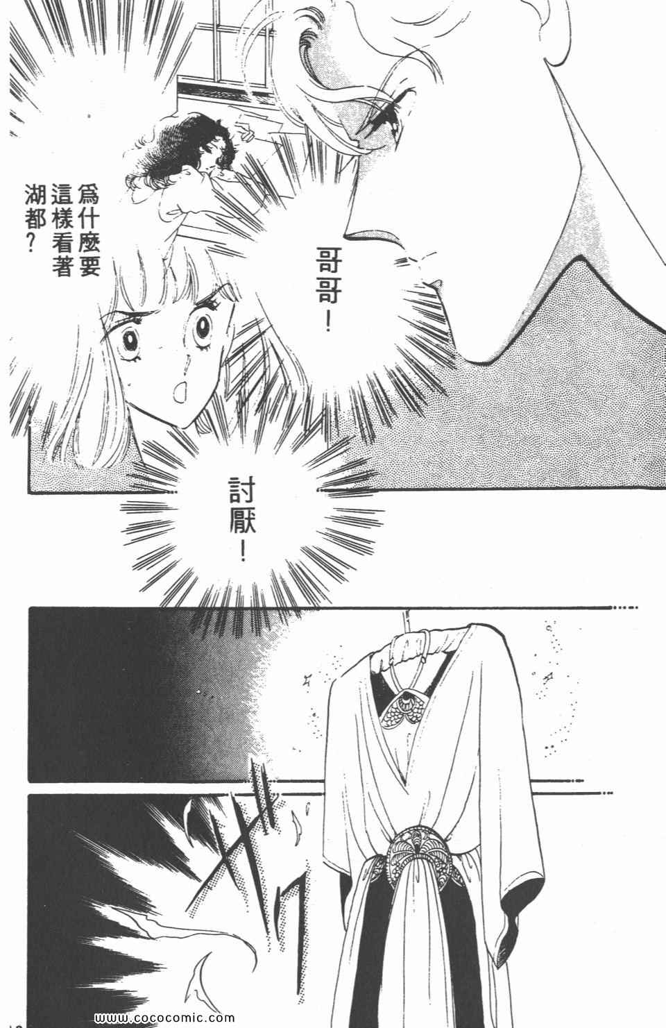 《白色圆舞曲》漫画 02卷