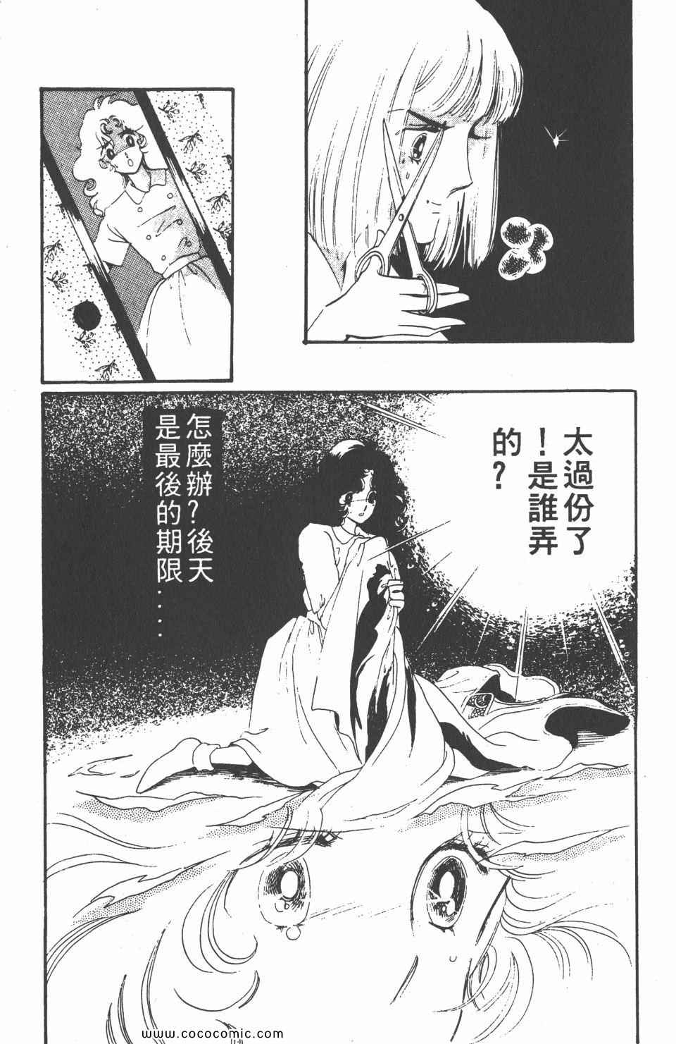 《白色圆舞曲》漫画 02卷