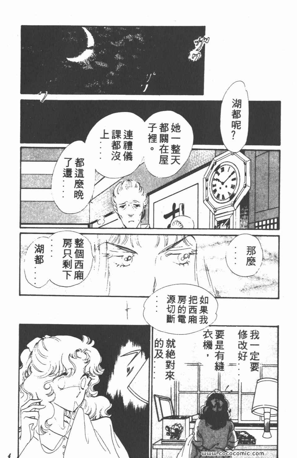 《白色圆舞曲》漫画 02卷