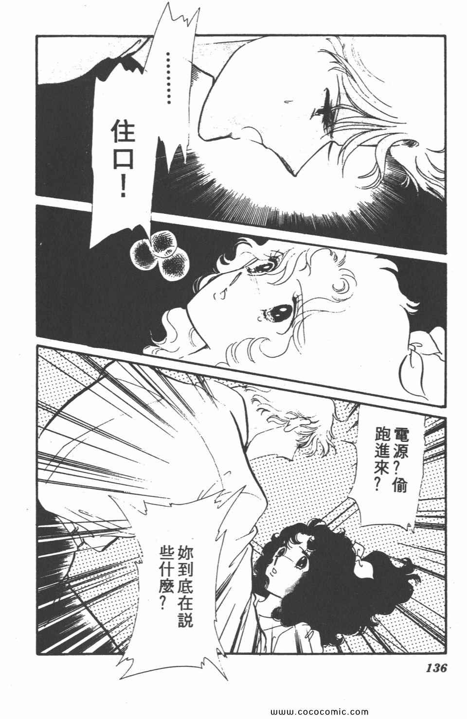 《白色圆舞曲》漫画 02卷