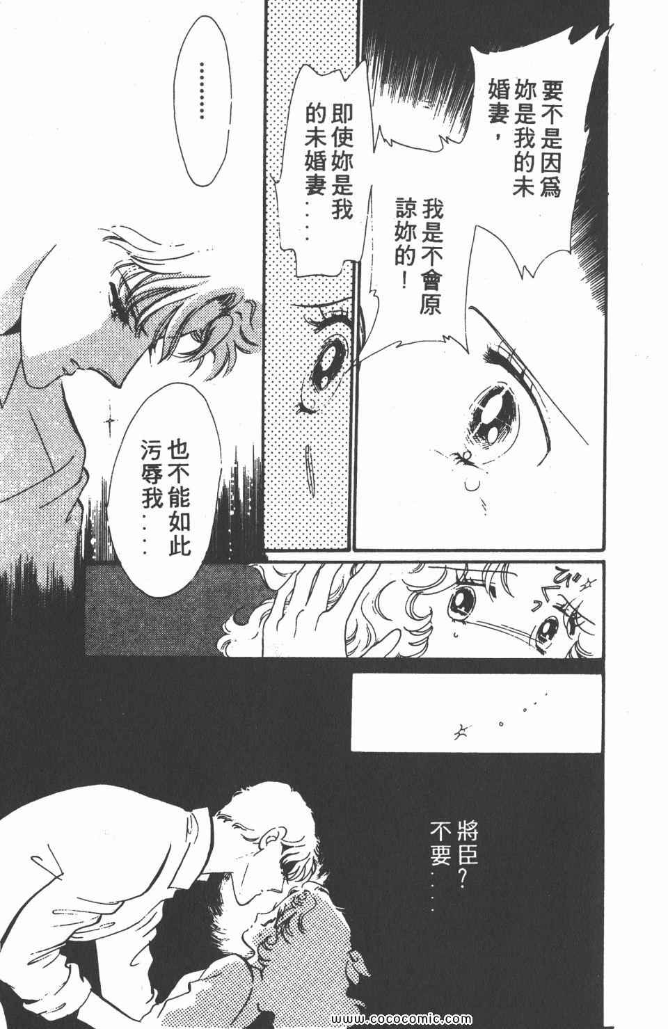 《白色圆舞曲》漫画 02卷