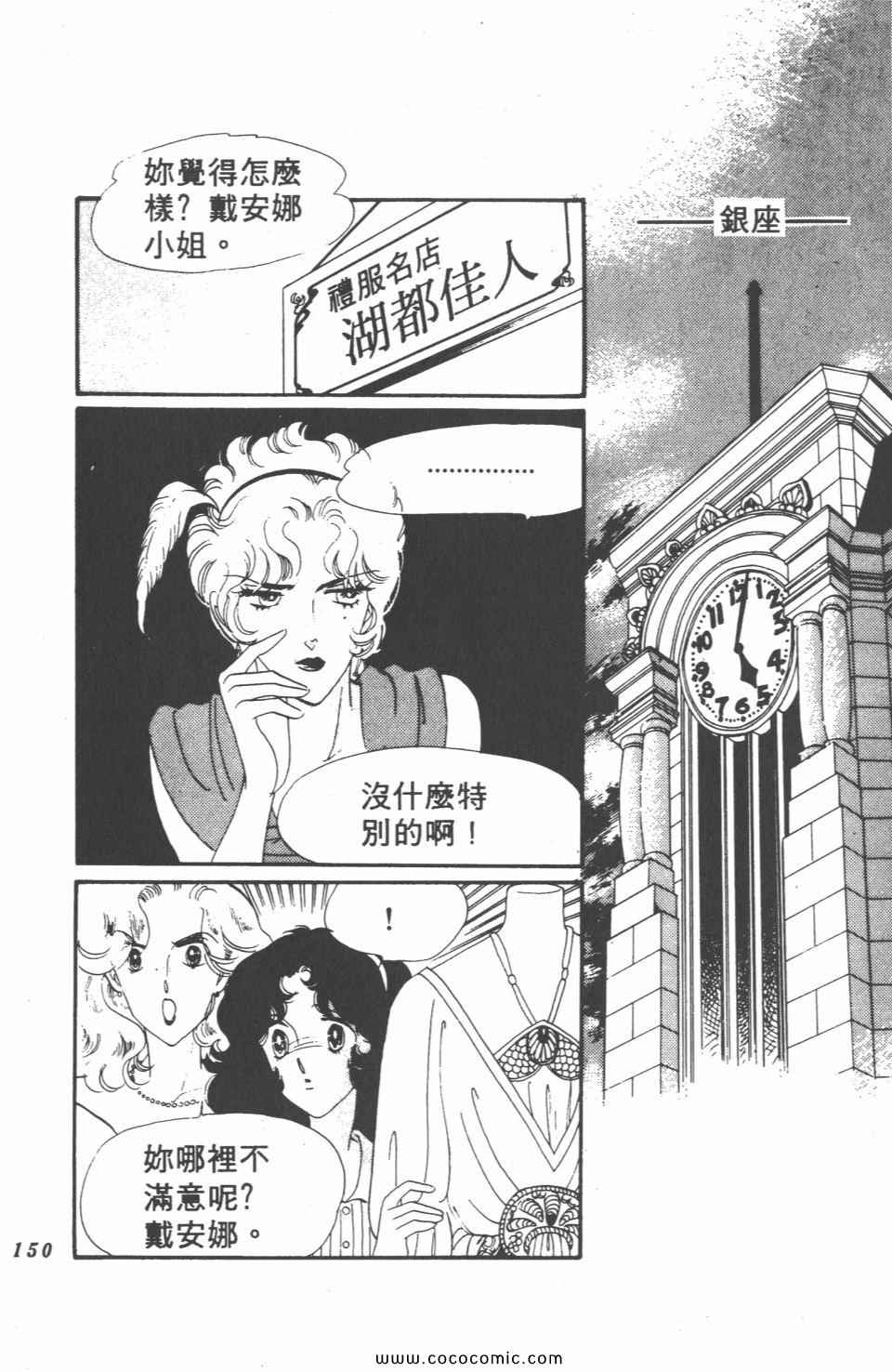 《白色圆舞曲》漫画 02卷