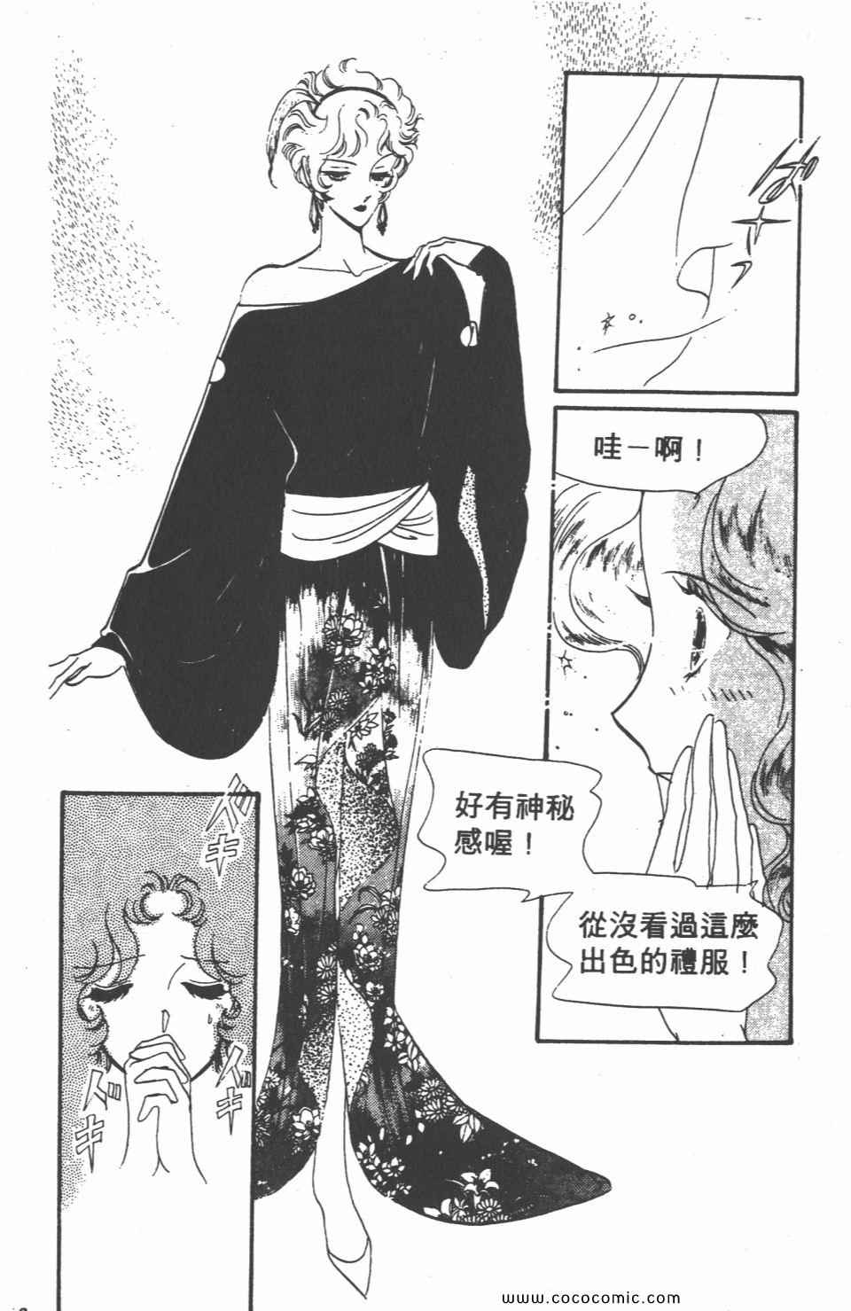 《白色圆舞曲》漫画 02卷