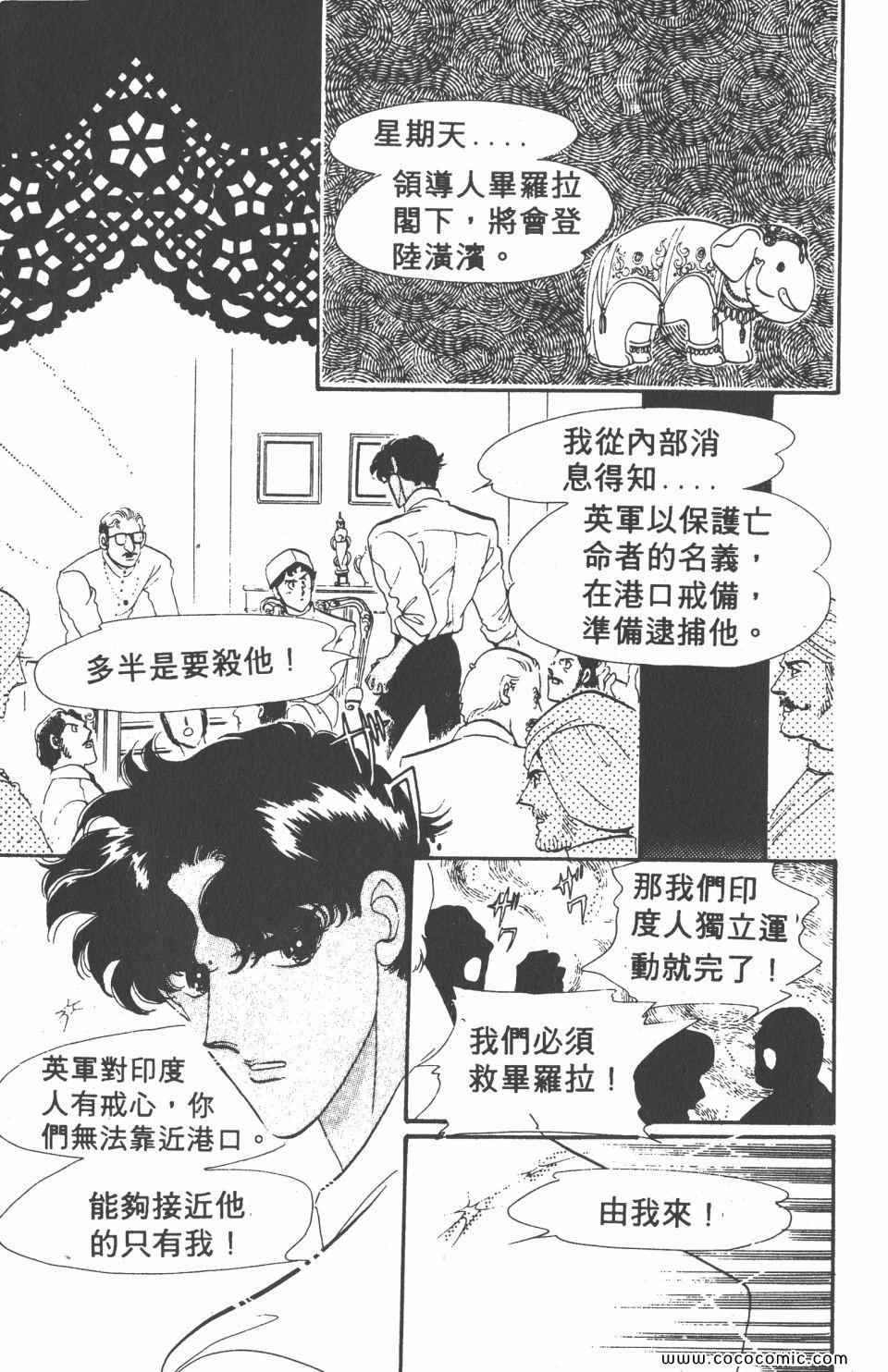 《白色圆舞曲》漫画 02卷