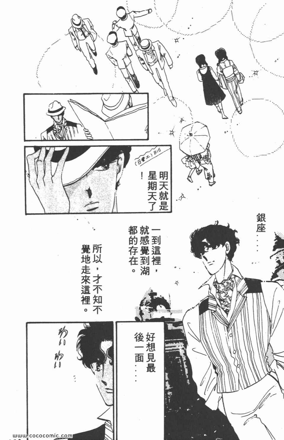 《白色圆舞曲》漫画 02卷