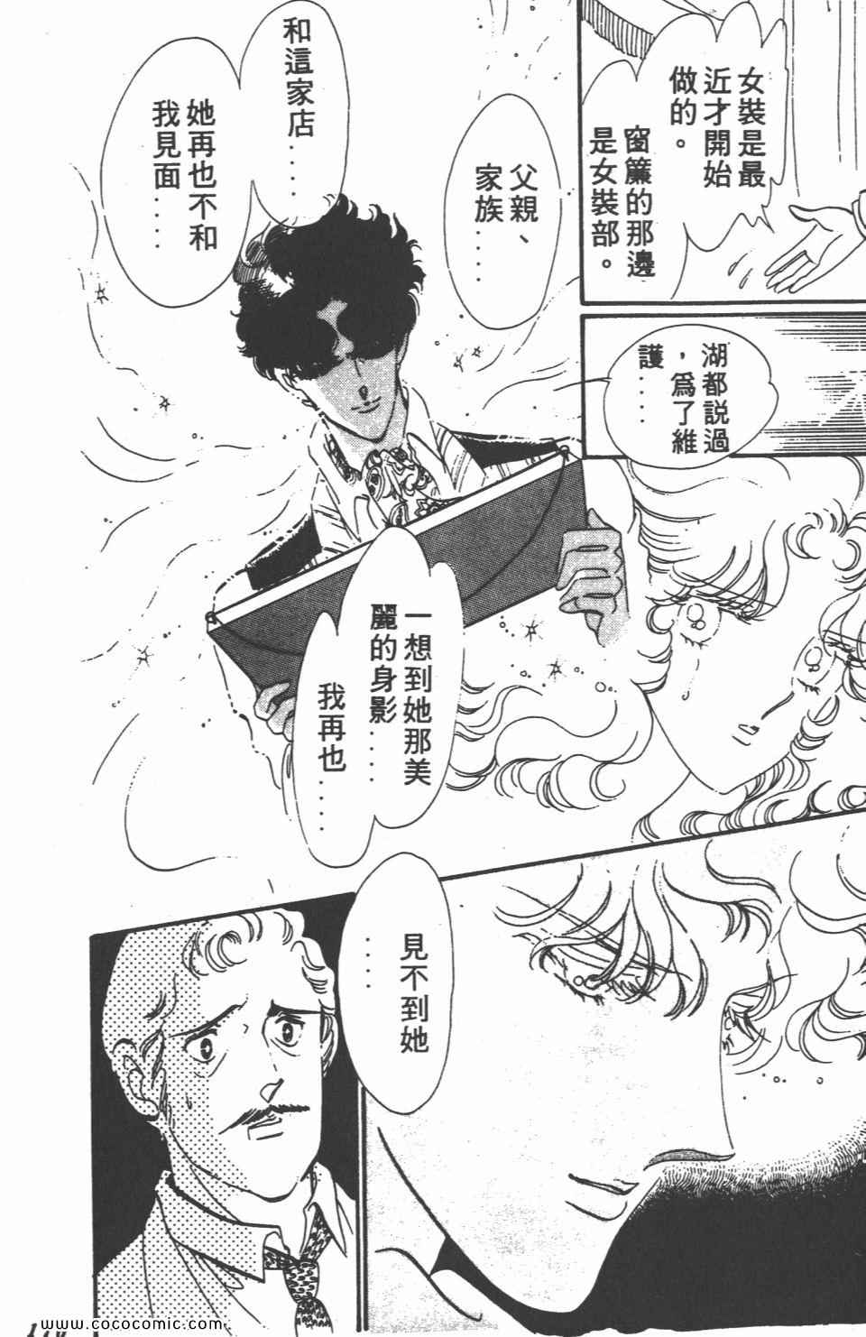 《白色圆舞曲》漫画 02卷