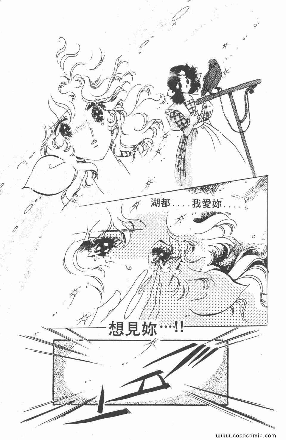 《白色圆舞曲》漫画 02卷