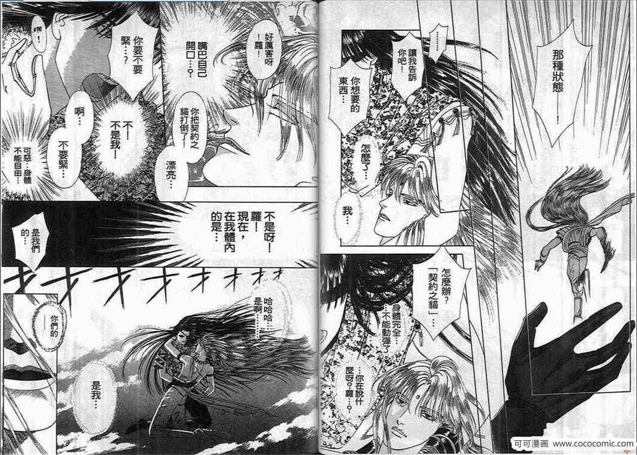 《幻兽国物语》漫画 006卷