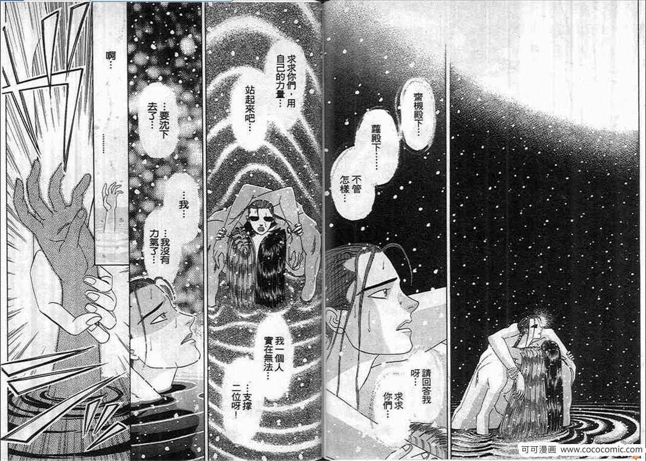 《幻兽国物语》漫画 006卷