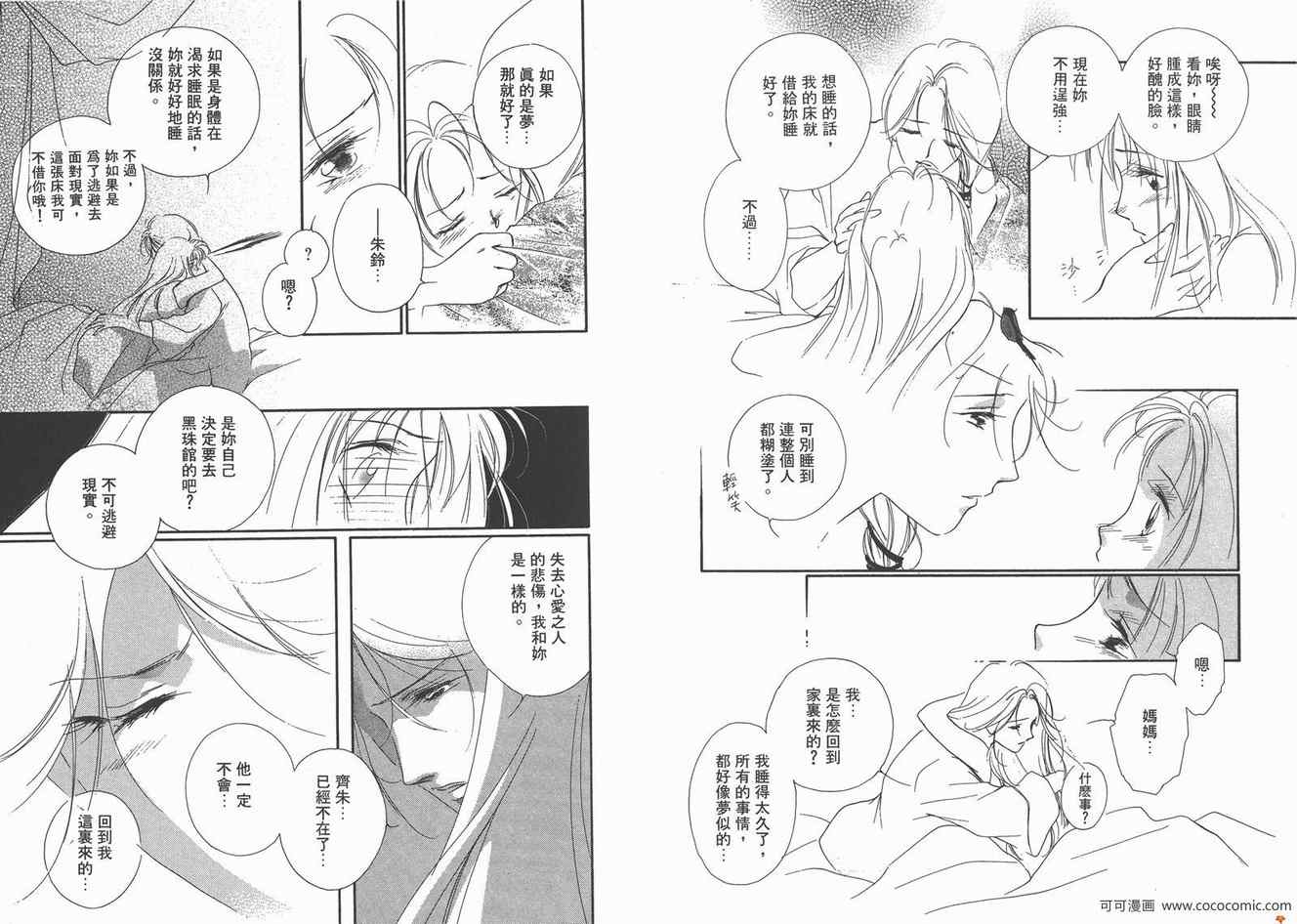 《格斗少女朱玲》漫画 04卷