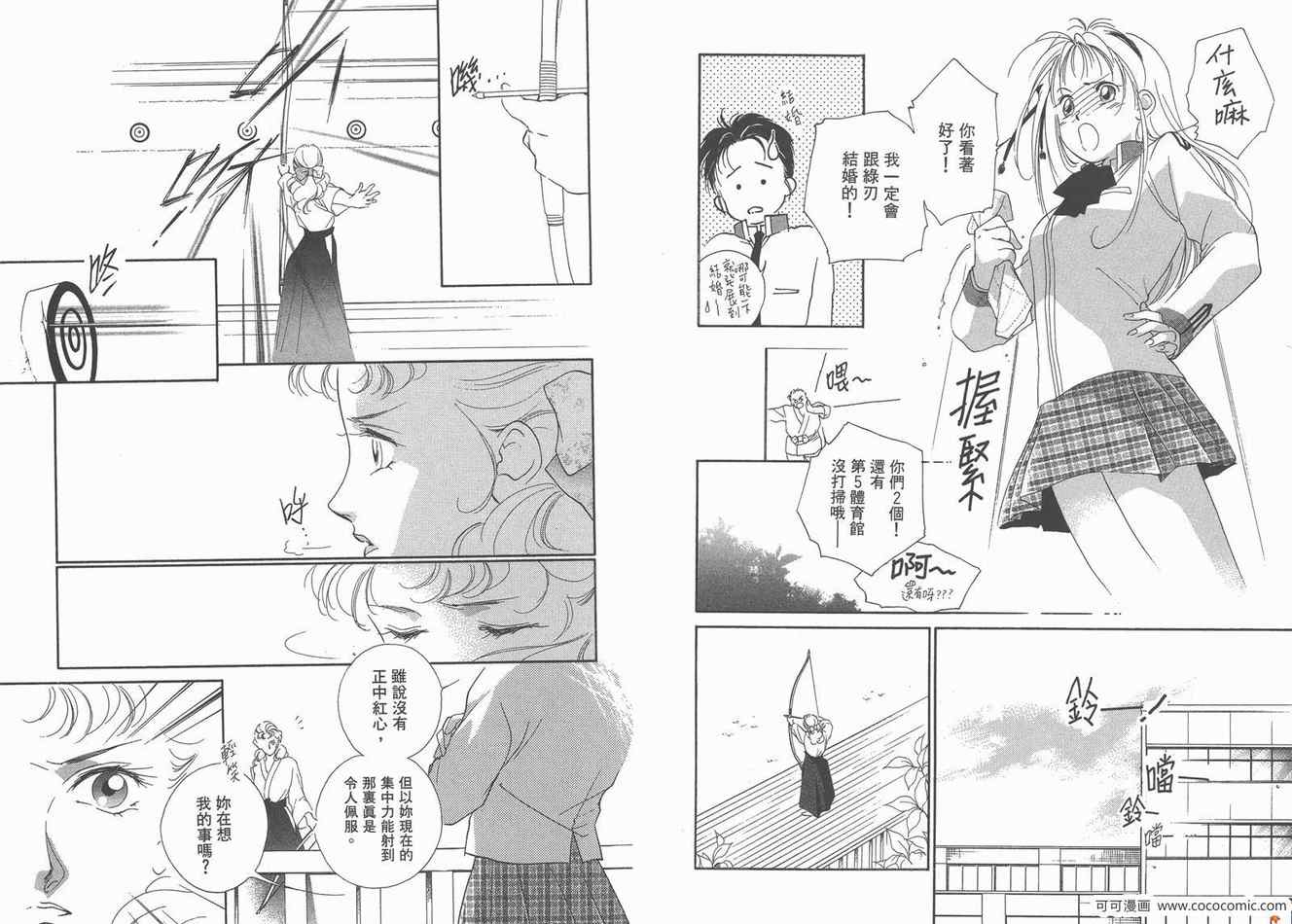 《格斗少女朱玲》漫画 01卷