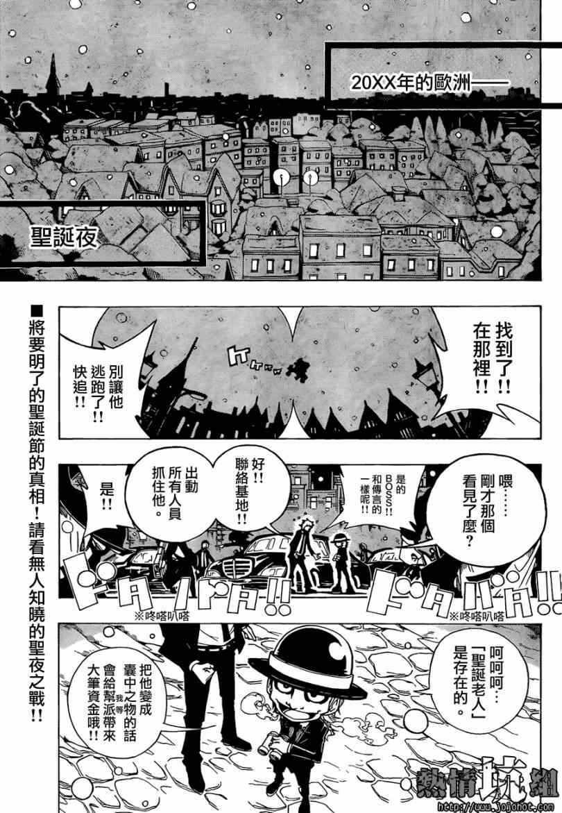 《HeroSP》漫画 01集