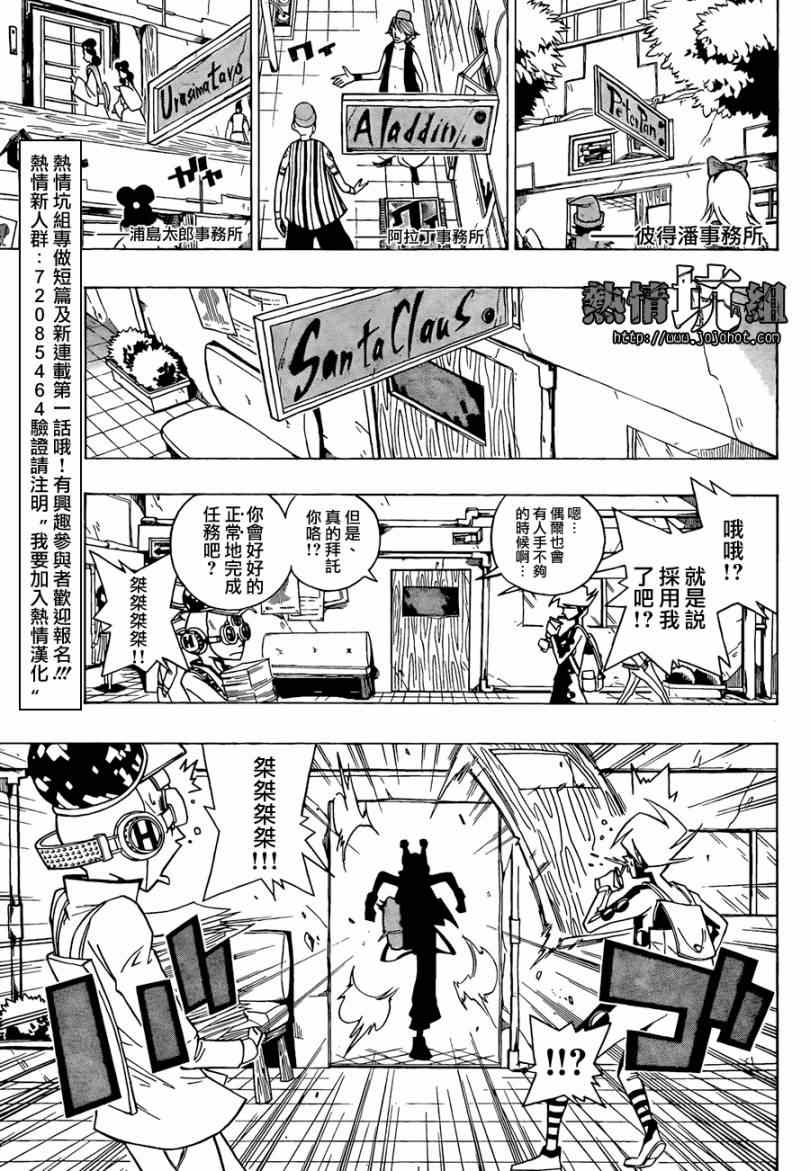 《HeroSP》漫画 01集