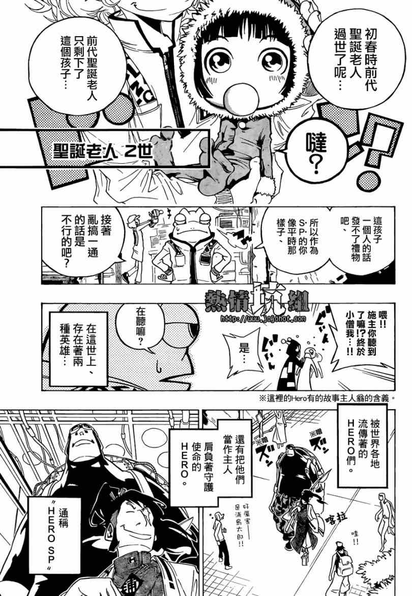 《HeroSP》漫画 01集